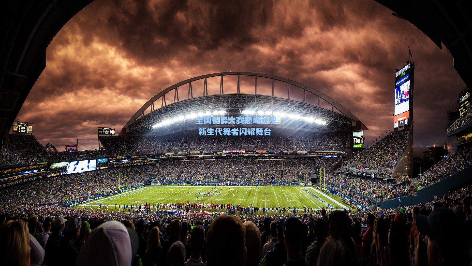 全国街舞大赛巅峰对决 新生代舞者闪耀舞台