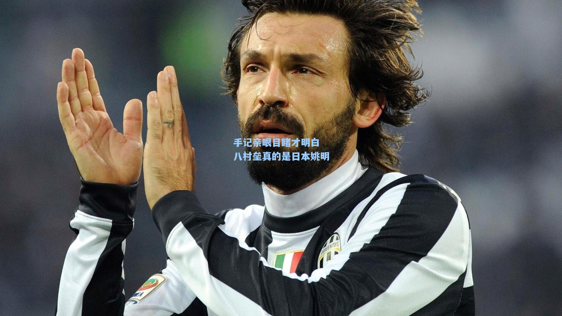 手记亲眼目睹才明白 八村垒真的是日本姚明